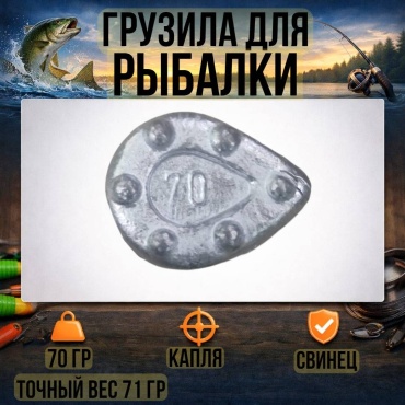 Капля 30223056_1219 70 г
