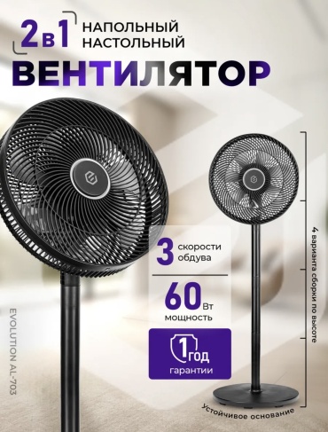 Вентилятор Вентилятор напольный черный