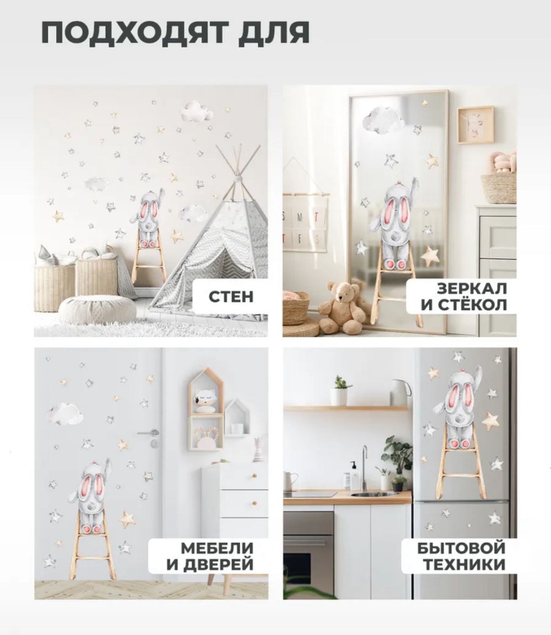 Наклейка интерьерная 055234341 71x37 см