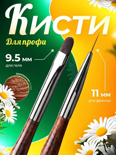ANANAS страйпер, кисть овальная дерево, нейлон 2 шт