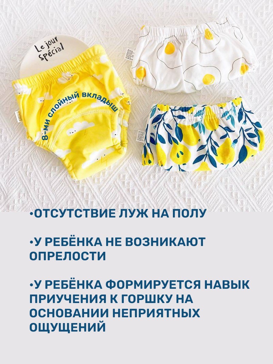 Эко-трусики Лучик Limon3 3 шт, макс. вес 12