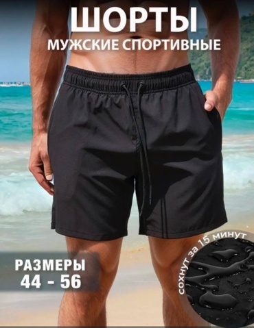 Шорты FINDROAD черный