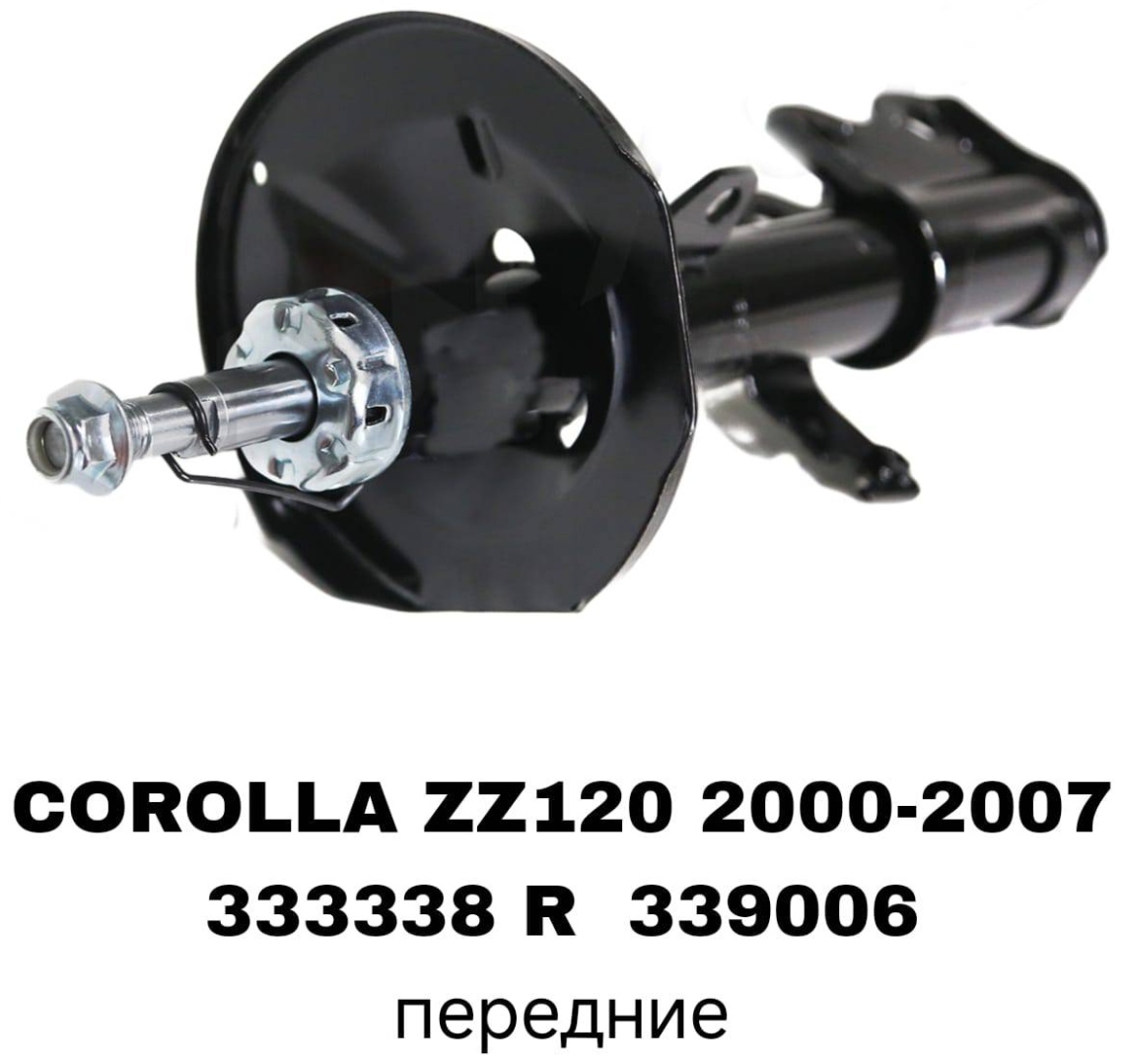 Амортизатор SOFRET передний 333339 L 2 шт