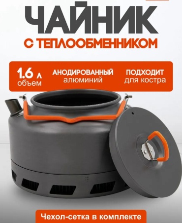 Чайник 30397303_093426372 1 шт
