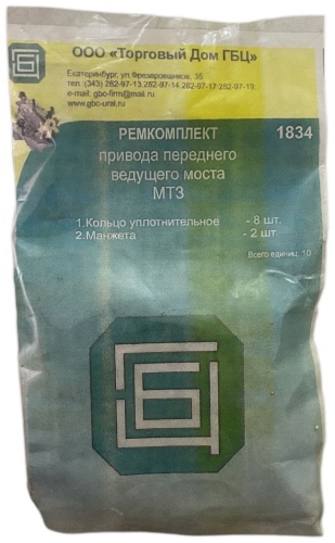 ГБЦ ремкомплект привода переднего ведущего моста МТЗ 1834