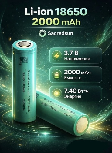 Аккумулятор 18650 1 шт