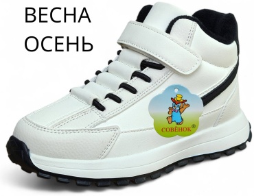 Ботинки Совенок белый