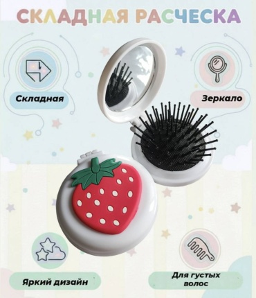 Расческа и зеркало 12GO 877 3-12