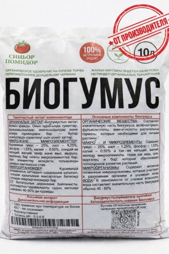 Синьор Помидор порошок Биогумус 10 л. 10 л 5.9 кг