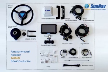 SunNav фланец 2026076658