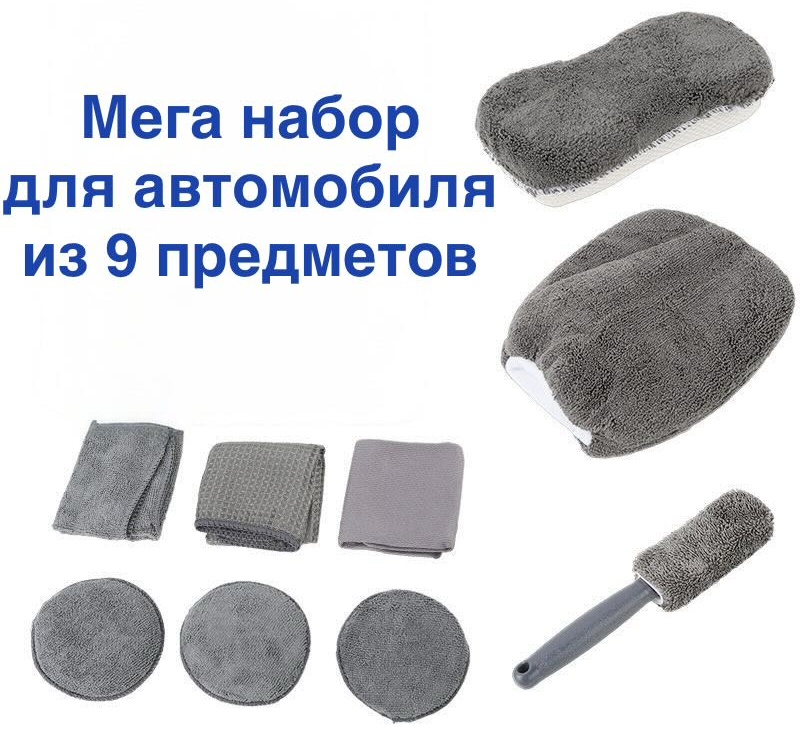 Набор 30031999_961901041 9 шт