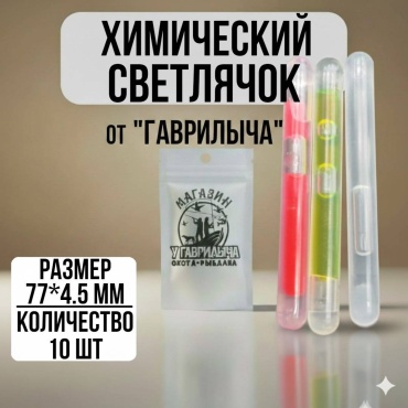 Светлячок 30223056_9343