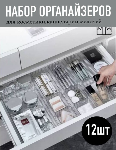 Органайзер для инструментов 25x16x5.5 см, пластик