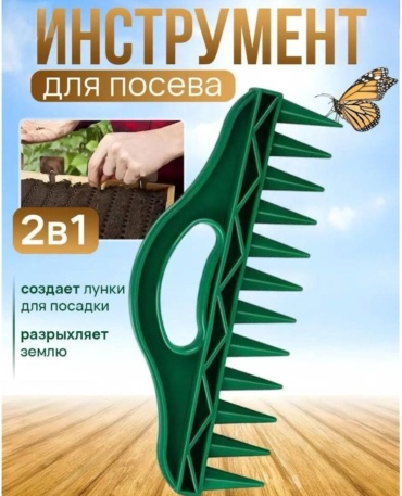Сеялка 30421011_405438115, 0 л