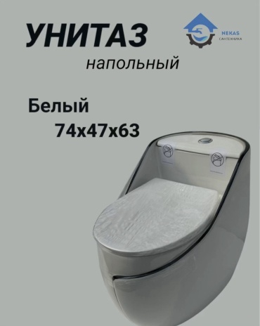Унитаз-моноблок 30336070_885507956, санфарфор