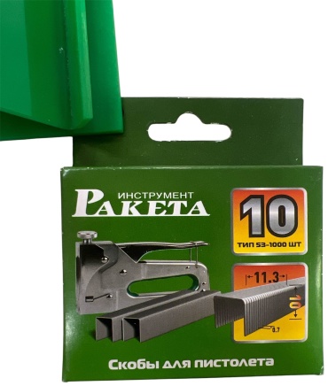 Ракета скобы для степлера 53/10 1000 шт