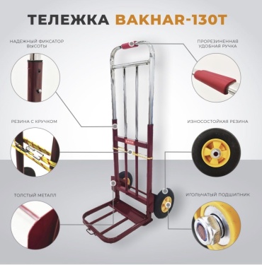 Clarus тележка ручная грузовая CL-798