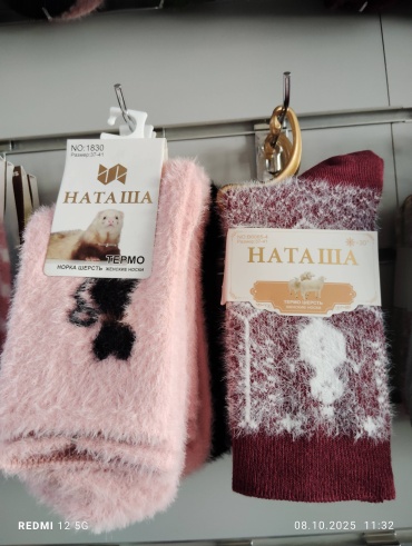 Носки 1 пара синий, белый 36-37