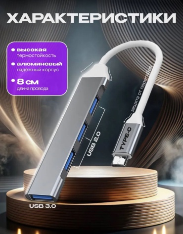 Переходник SAFFI USB 3.0 A - USB 2.0 B 15 м