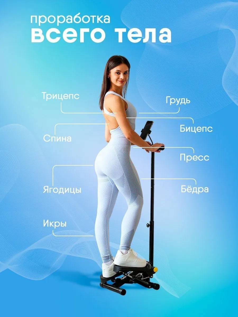 Степпер Степпер BOLEK bst303 классический