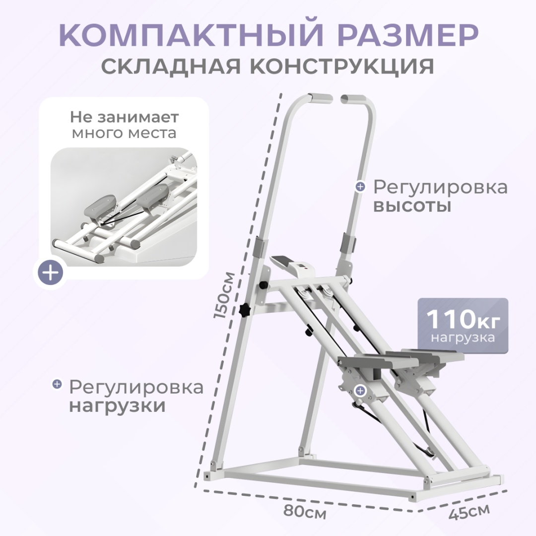 Степпер Степпер Kinoka 27-007 лестничный