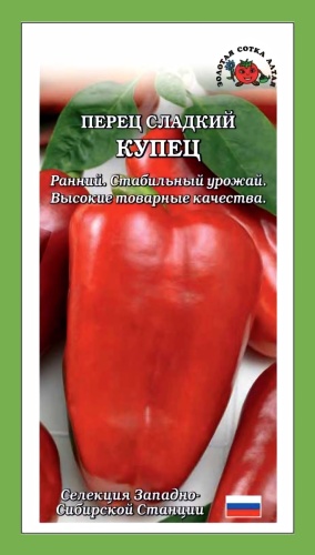 Золотая сотка Алтая перец сладкий КУПЕЦ