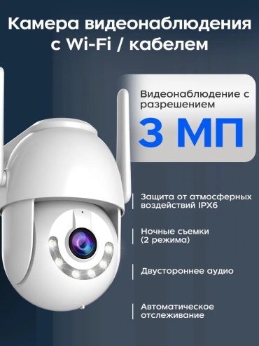 Комплект видеонаблюдения 396970424, 2MP, расширение 2304x1296