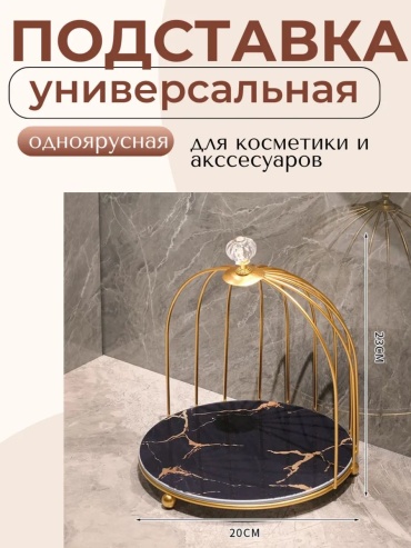 OMALI HOME подставка металл, стекло