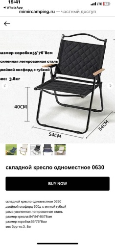 MirCamping кресло MIR-0630 черный
