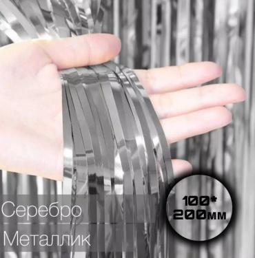 Дождик