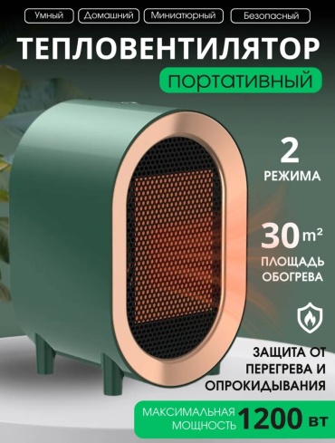 Тепловентилятор HS-689 зеленый