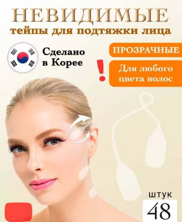 Кинезио тейп 30393638_373340372 1 м прозрачный