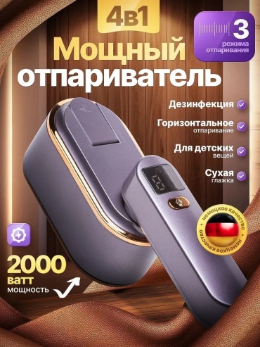 Утюг FLUX Flux YJ-002 фиолетовый