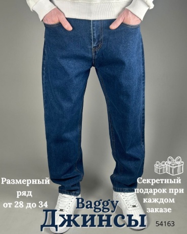 Джинсы бананы MEGA JEANS синий