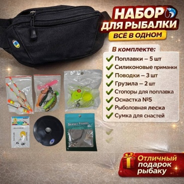 Рыбалка с Михалычем рыболовный NRB-1