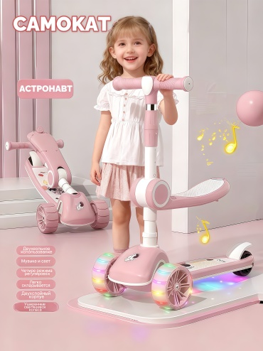 Самокат TEN 617 розовый
