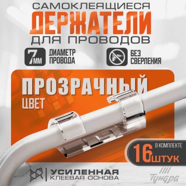 Тундра 7557841 прозрачный
