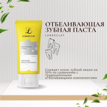 Lunaeclat зубная паста Deep Whitening 100 г