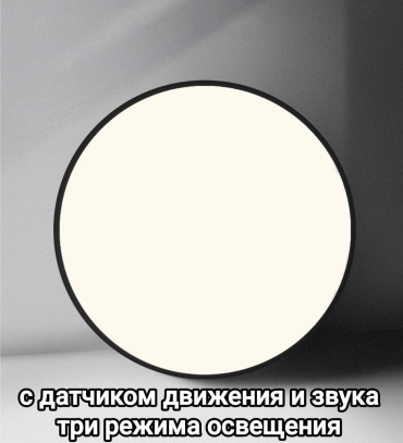 Светильник потолочный LED 72 Вт белый