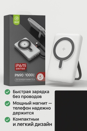 Внешний аккумулятор PN90 10000 мАч серый, белый