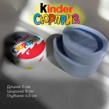 Киндер силикон
