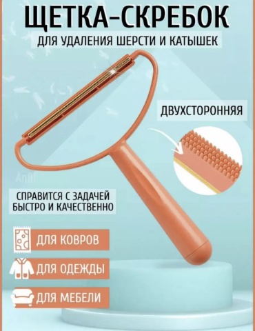 Щетка 780611952 оранжевый