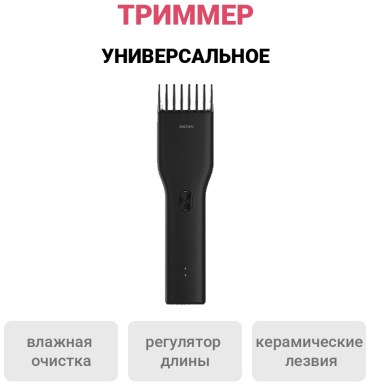 Xiaomi триммер Enchen Boost Hair Clipper черный