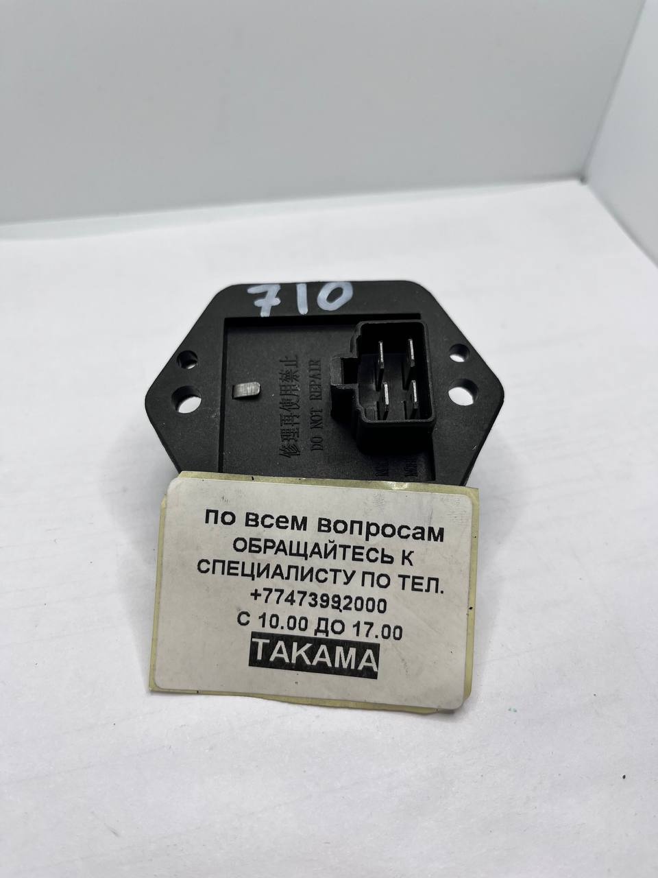 Takama резистор Rio-710