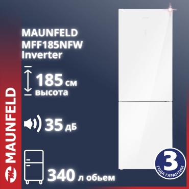Холодильник MAUNFELD MFF185NFW Inverter белый