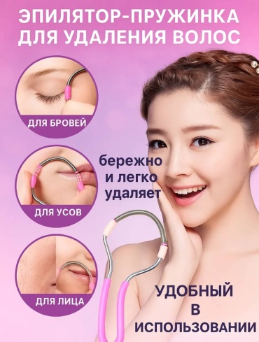 Нить для тридинга 1 шт