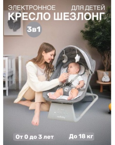 Шезлонг Cool Baby CB02003 серый