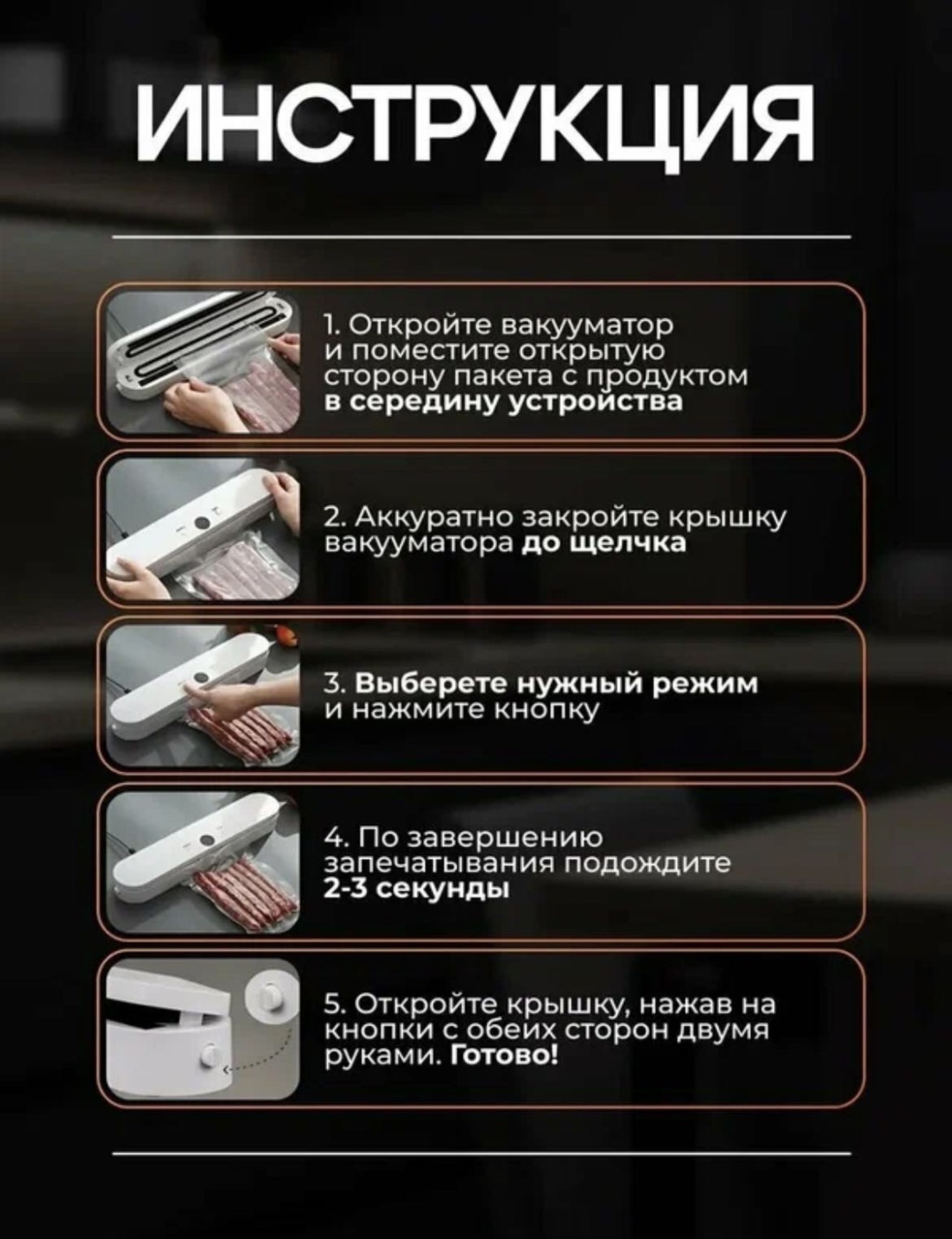 Вакуумный упаковщик Белый