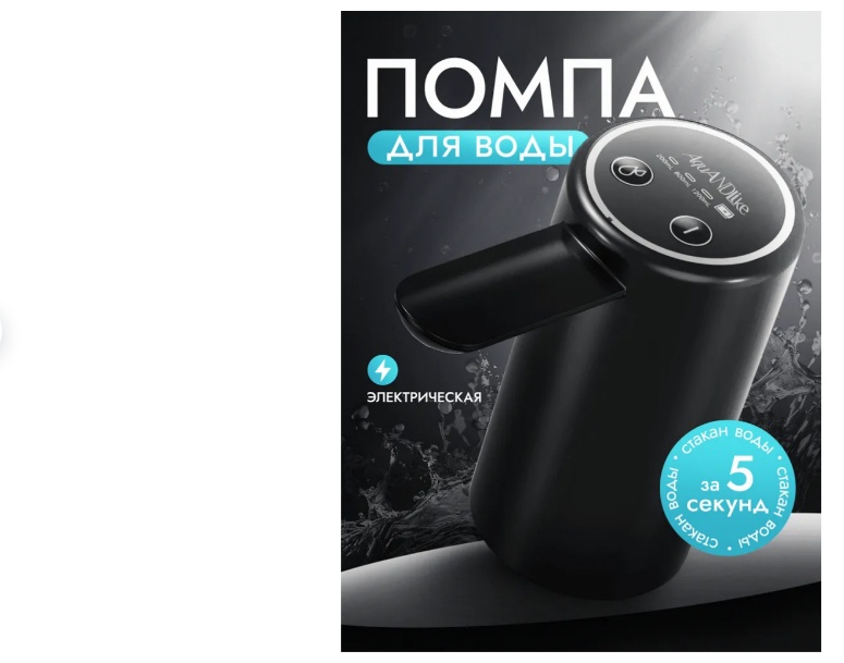 Помпа для воды W2 CT-11 черный