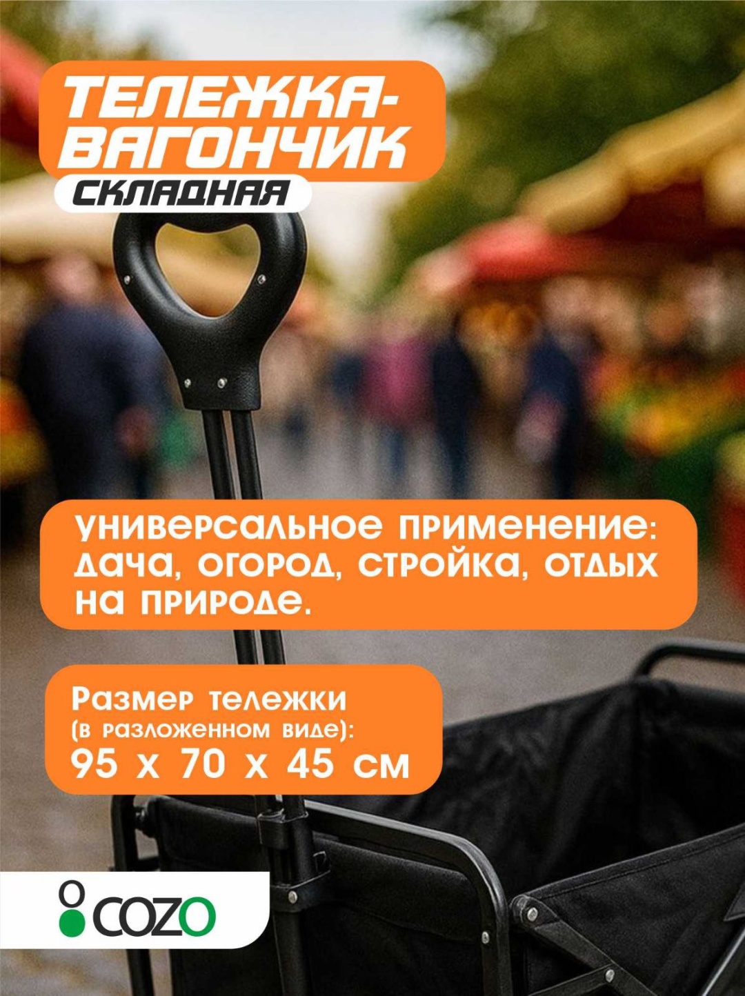 Хозяйственная тележка Cozo Xs-06x
